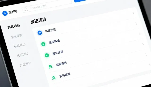 protect词组搭配,如何提升智能提示词准确性